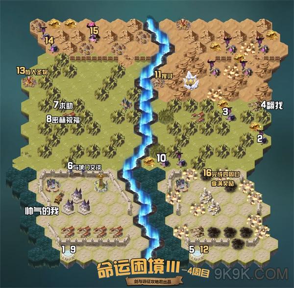 剑与远征命运困境3多结局路线分享 命运困境3多周目攻略图片4