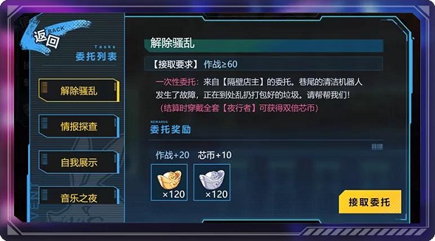 崩坏3天穹一刻活动怎么玩？天穹一刻全结局解锁攻略图片3