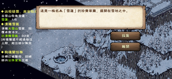 烟雨江湖凶杀疑云南宫陷危流程攻略 凶杀疑云南宫陷危怎么过？图片3