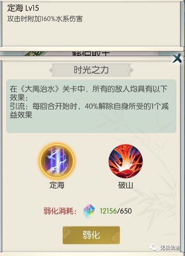 无极仙途地府判案怎么玩？地府判案攻略图片2