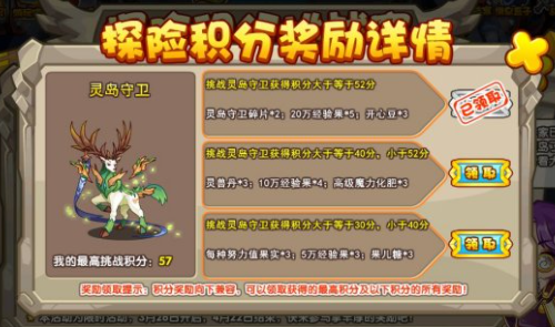 洛克王国探险环游记聚灵岛怎么过？探险聚灵岛高分通关图文攻略图片7