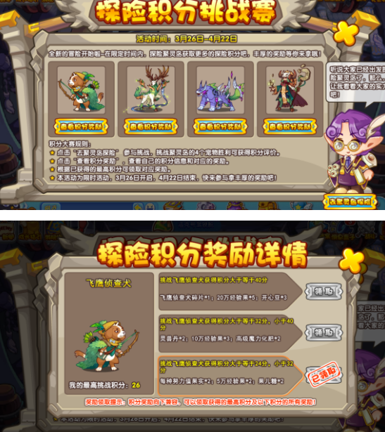洛克王国探险环游记聚灵岛怎么过？探险聚灵岛高分通关图文攻略图片4