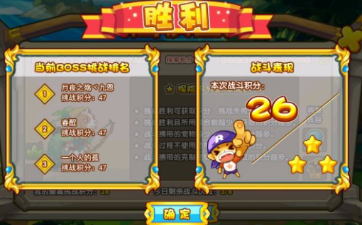 洛克王国探险环游记聚灵岛怎么过？探险聚灵岛高分通关图文攻略图片3