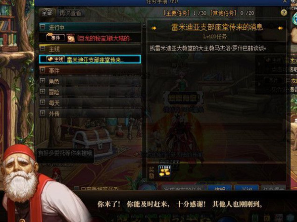 dnf大战在即任务在哪里？黑鸦之境大战在即任务攻略大全图片2