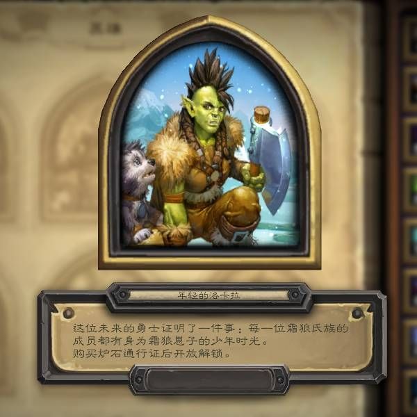 炉石传说20.0版本更新内容一览 20.0版本更新了什么图片13