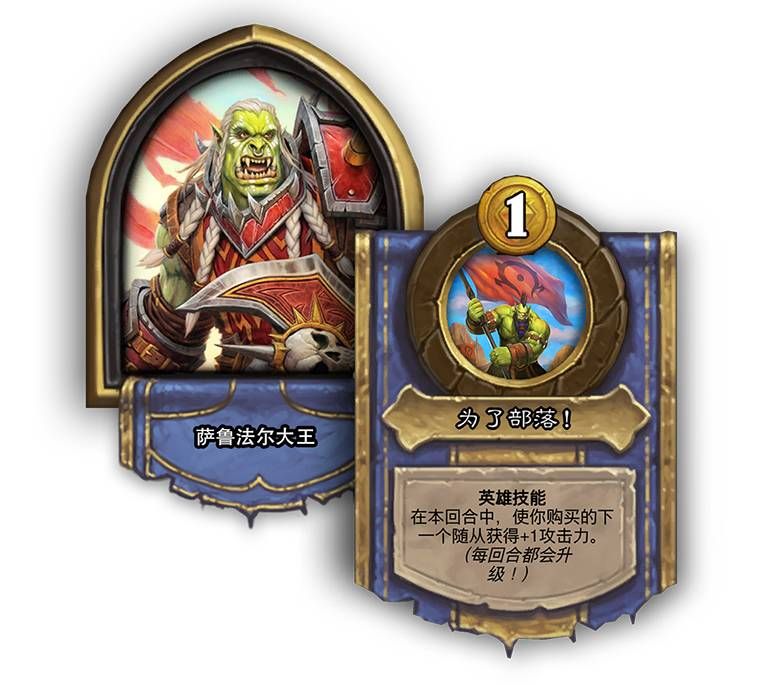 炉石传说20.0版本更新内容一览 20.0版本更新了什么图片3