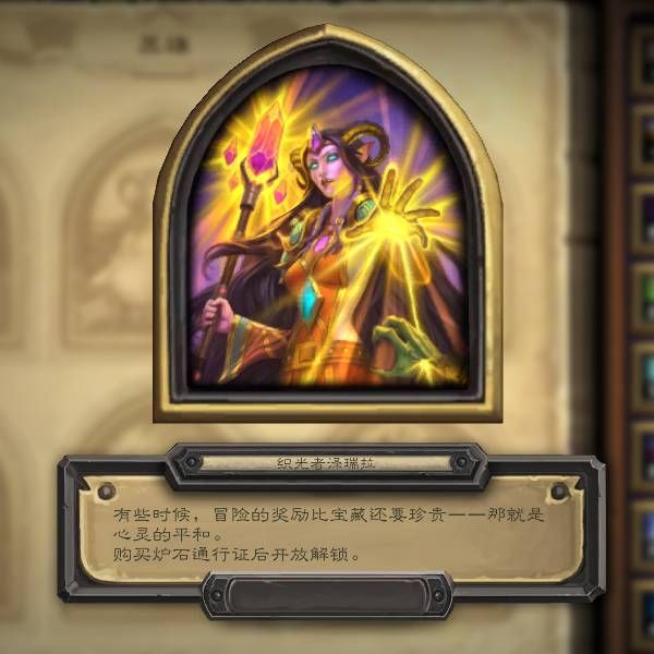 炉石传说20.0版本更新内容一览 20.0版本更新了什么图片12