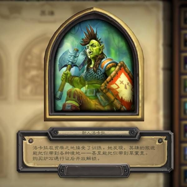 炉石传说20.0版本更新内容一览 20.0版本更新了什么图片14