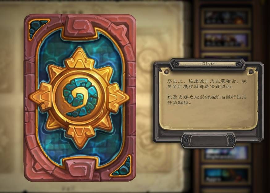 炉石传说20.0版本更新内容一览 20.0版本更新了什么图片20