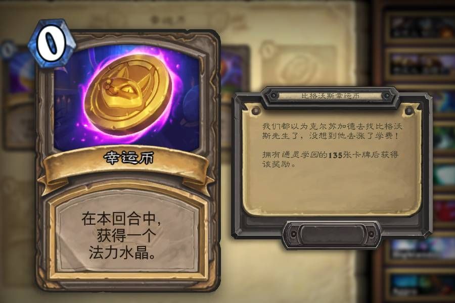 炉石传说20.0版本更新内容一览 20.0版本更新了什么图片18