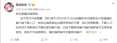 碧蓝航线为什么下架了？碧蓝航线下架的原因是什么？图片2
