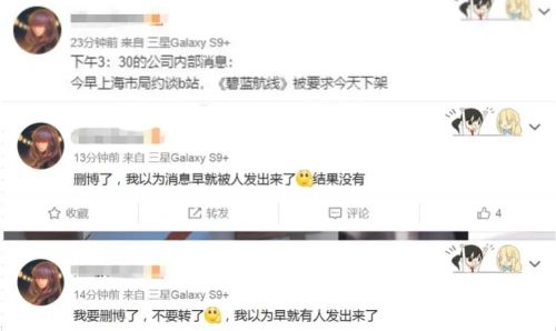 碧蓝航线为什么下架了？碧蓝航线下架的原因是什么？图片4