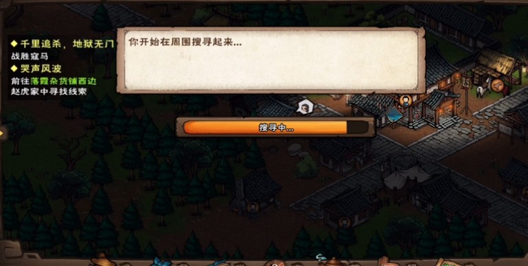 烟雨江湖典妻换钱任务怎么做？典妻换钱任务图文攻略大全图片2