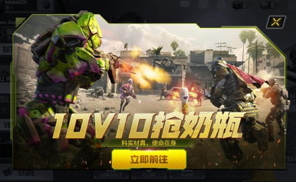 使命召唤手游纯甄联动活动怎么玩？纯甄联动活动攻略大全图片2
