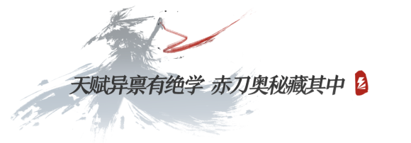 我的侠客雪山兄妹怎么样？古飞云古轻雪专属武学天赋强度分析图片4