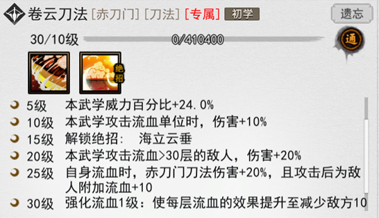 我的侠客雪山兄妹怎么样？古飞云古轻雪专属武学天赋强度分析图片5