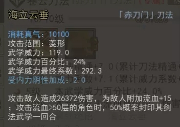 我的侠客雪山兄妹怎么样？古飞云古轻雪专属武学天赋强度分析图片7