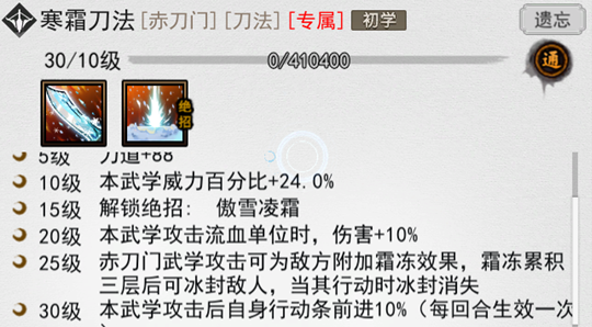 我的侠客雪山兄妹怎么样？古飞云古轻雪专属武学天赋强度分析图片8