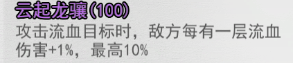 我的侠客雪山兄妹怎么样？古飞云古轻雪专属武学天赋强度分析图片13