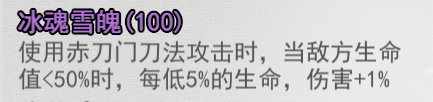 我的侠客雪山兄妹怎么样？古飞云古轻雪专属武学天赋强度分析图片16