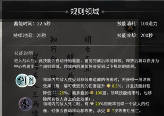 鬼谷八荒全12领域效果介绍 规则领域哪个强？图片1