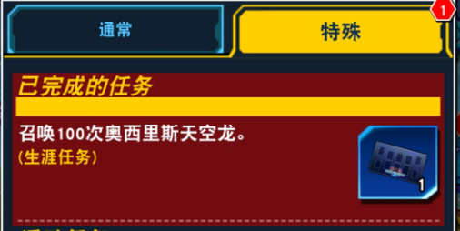 游戏王决斗链接天空龙卡垫怎么获得？天空龙卡垫速刷卡组推荐图片1