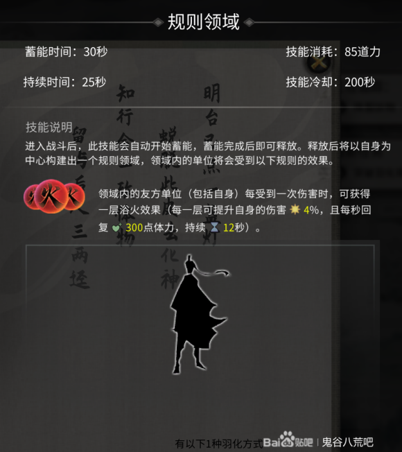 鬼谷八荒悟道领域效果一览 悟道境突破规则领域攻略大全图片8