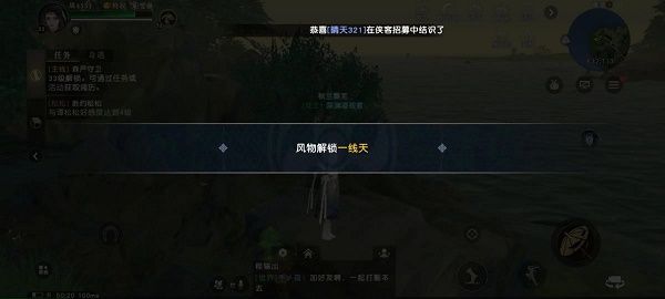 秦时明月世界一线天在哪？风物解锁一线天位置坐标大全图片2