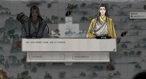 鬼谷八荒天狗食月怎么触发 天狗食月奇遇选择攻略图片4