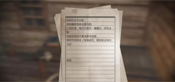 明日之后青山不言任务攻略 疑窦丛生霍夫曼莱斯莉任务流程一览图片10