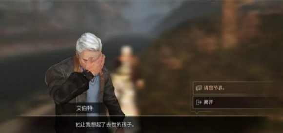 明日之后青山不言任务攻略 疑窦丛生霍夫曼莱斯莉任务流程一览图片19