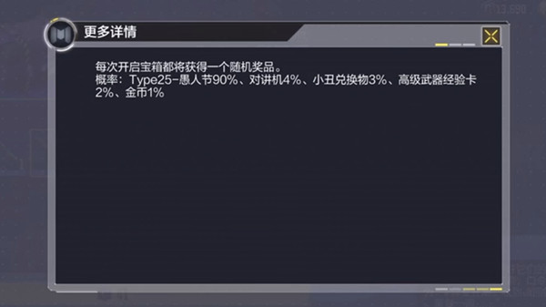 使命召唤手游对讲机有什么用？对讲机怎么获得？图片2