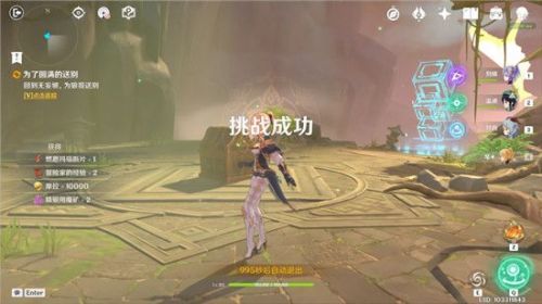 原神胡桃秘境副本宝箱在哪？胡桃传说任务秘境副本宝箱位置图片4