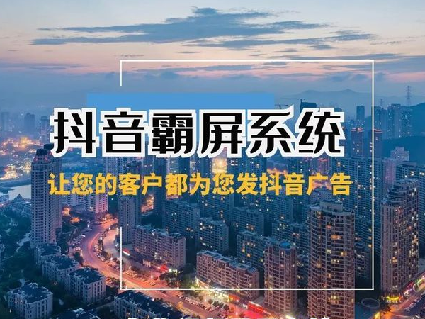 抖音同城爆店码怎么用？同城爆店码使用方法图片1