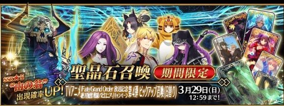 FGO国服三月卡池角色介绍 国服三月卡池值得抽吗？图片1