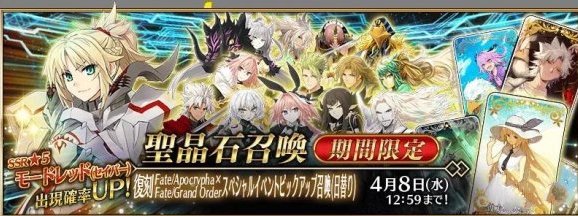 FGO国服三月卡池角色介绍 国服三月卡池值得抽吗？图片2