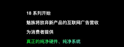魅族18发布会直播回放地址 魅族18发布会内容一览图片1