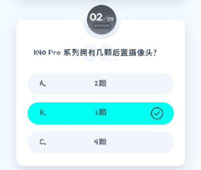 小米K40答题答案汇总 红米K40Pro答题抽奖活动题目答案大全图片4