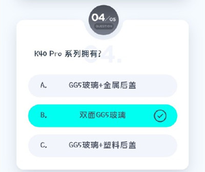 小米K40答题答案汇总 红米K40Pro答题抽奖活动题目答案大全图片6