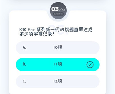 小米K40答题答案汇总 红米K40Pro答题抽奖活动题目答案大全图片5