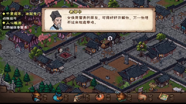 烟雨江湖捉贼拿脏任务攻略 捉贼拿脏流程攻略图片5