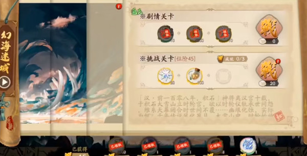 天地劫幽城再临时轮承命积石怎么过？时轮承命积石通关攻略图片1