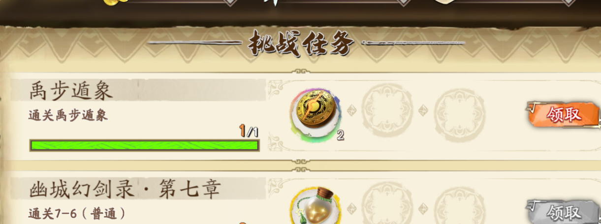 天地劫蚀之隙6-2隐藏关卡怎么解锁？6-2隐藏关卡解锁方法图片2