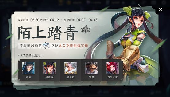 王者荣耀3月30日更新内容是什么？3月30日碎片商店更新内容一览图片4