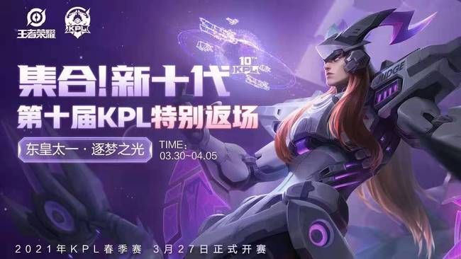 王者荣耀3月30日更新内容是什么？3月30日碎片商店更新内容一览图片6