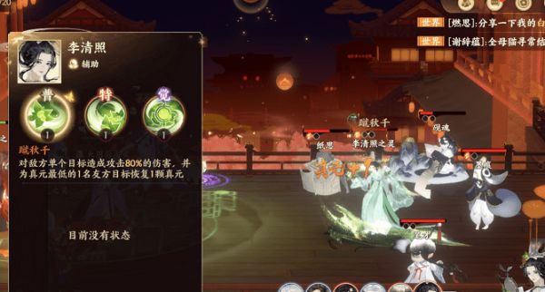 忘川风华录李清照天命是谁？李清照天命羁绊介绍图片3