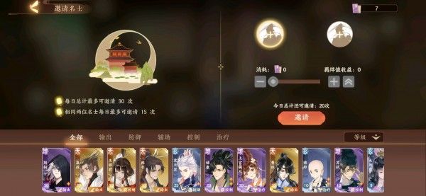 忘川风华录李清照天命是谁？李清照天命羁绊介绍图片2