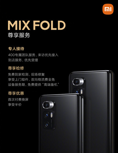 小米mix fold售价是多少？小米mix fold配置参数分享图片3