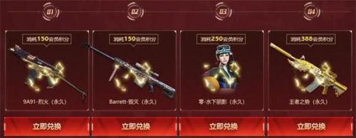 cf4月枪王自助餐活动链接2021 2021年4月枪王自助餐活动地址一览图片2