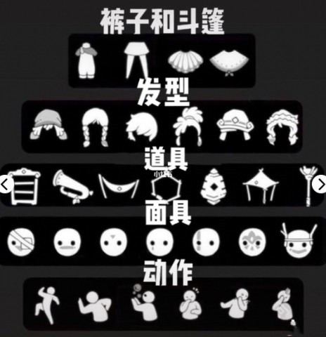 光遇土匪季兑换表大全 土匪季物品兑换树状图一览图片8